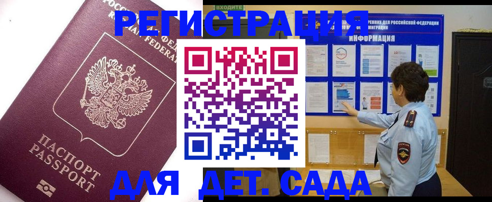 временная регистрация купить в Верхней Салде