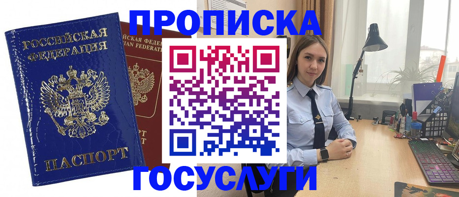 временная регистрация для школы в Верхней Салде