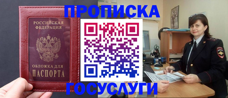 прописка штамп в Верхней Салде