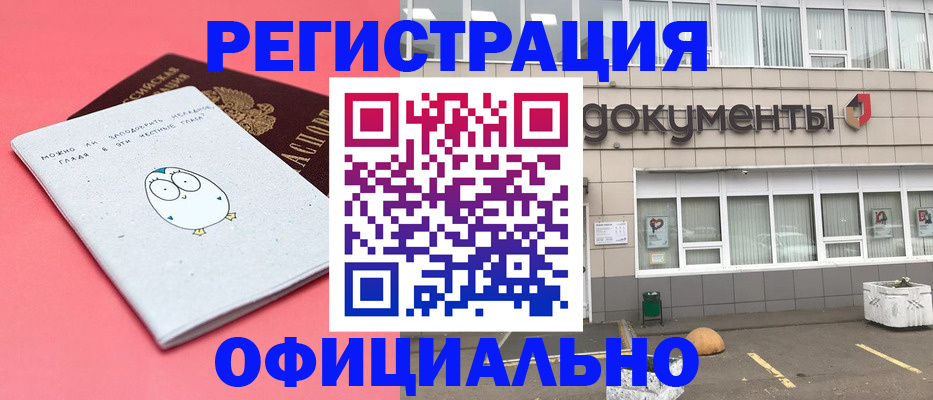 временная регистрация в квартире в Верхней Салде
