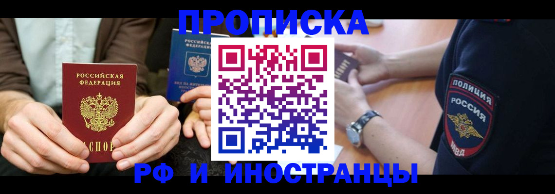 где прописаться в Верхней Салде