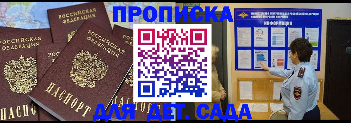 временная регистрация купить в Верхней Салде