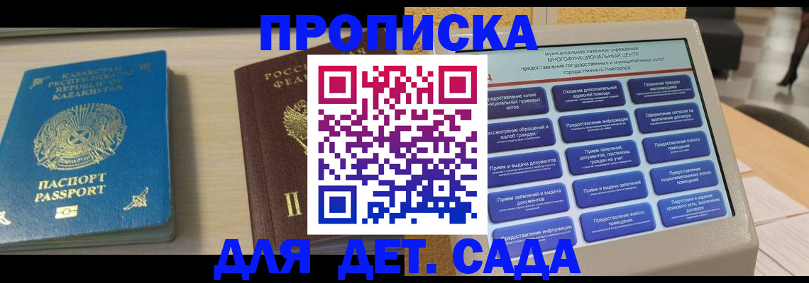 прописка штамп в Верхней Салде