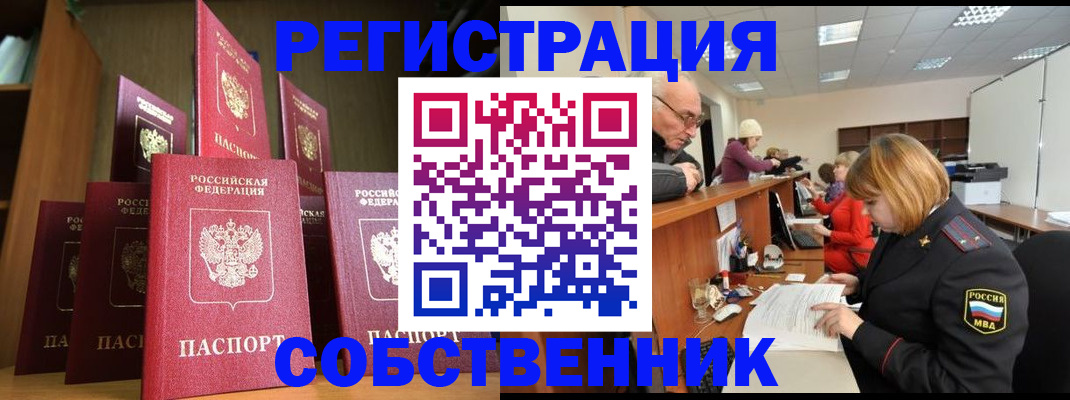 прописка регистрация в Верхней Салде